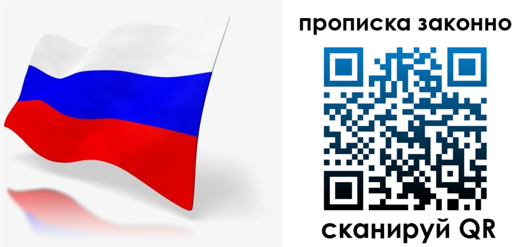 временная регистрация купить в Касимове