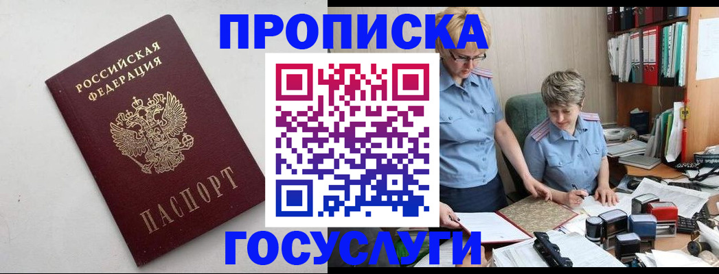 временная регистрация в квартире в Касимове