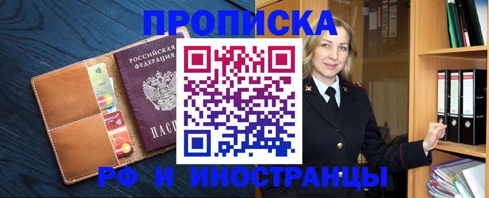 прописка от собственника в Касимове