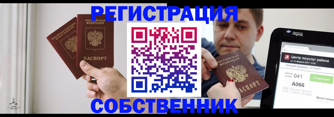 прописка для работы в Касимове