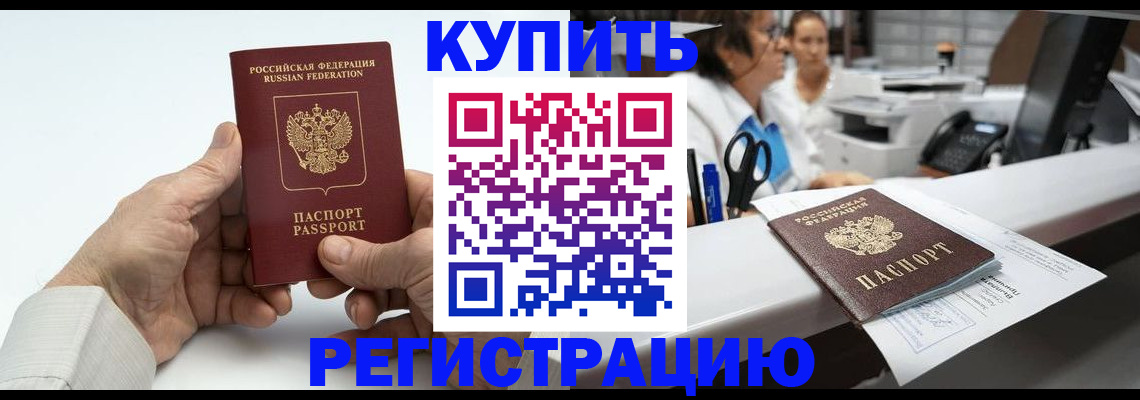 прописка иностранных граждан в Касимове