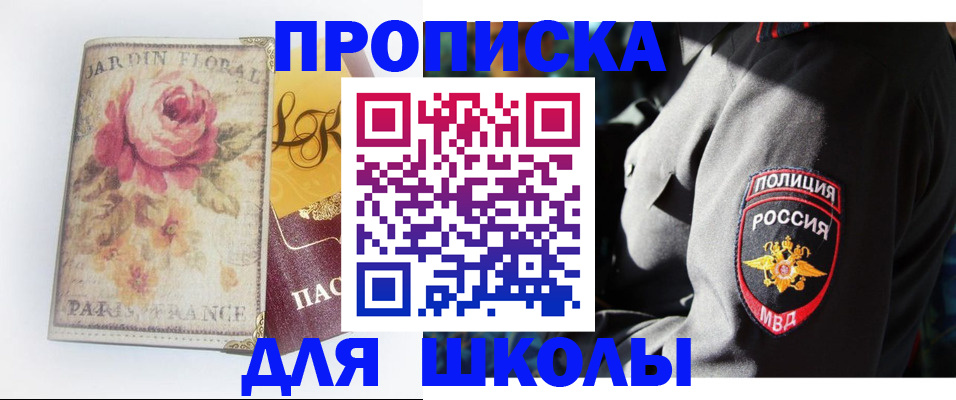 прописка гарантия в Касимове