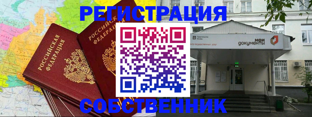 прописка штамп в Касимове