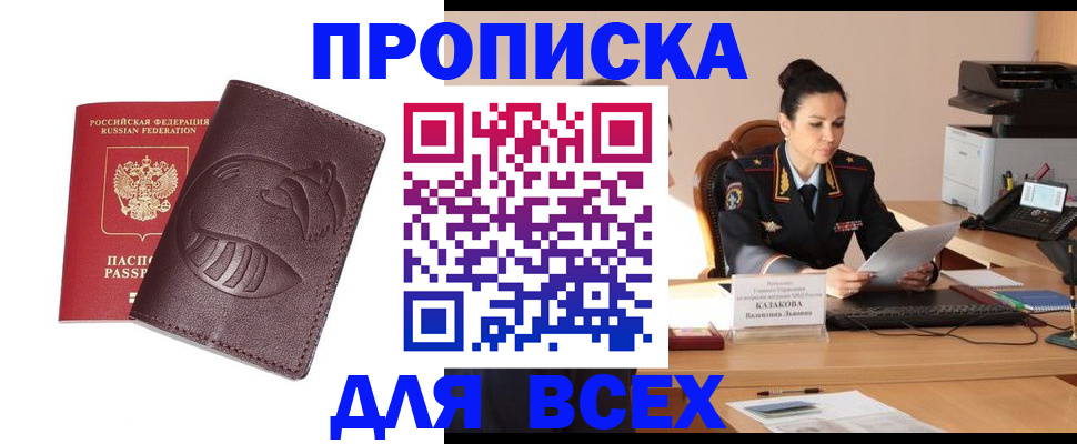 прописка паспорт в Касимове