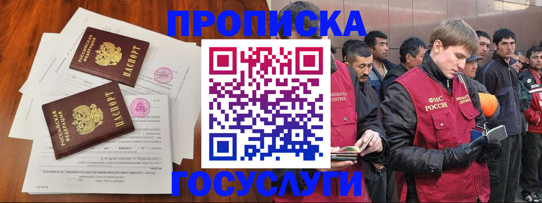 прописка иностранных граждан в Касимове