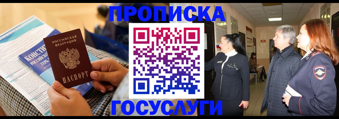 временная регистрация недорого в Касимове